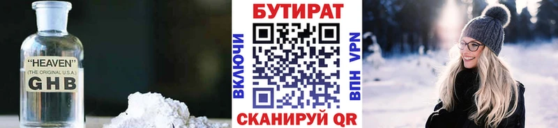 БУТИРАТ буратино  кракен зеркало  Приволжск 