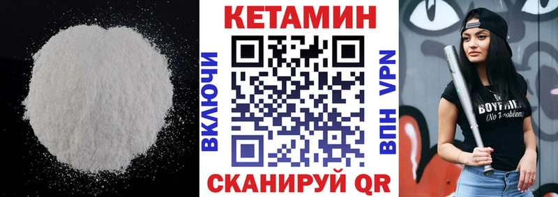 Кетамин VHQ  даркнет клад  Приволжск  продажа наркотиков 