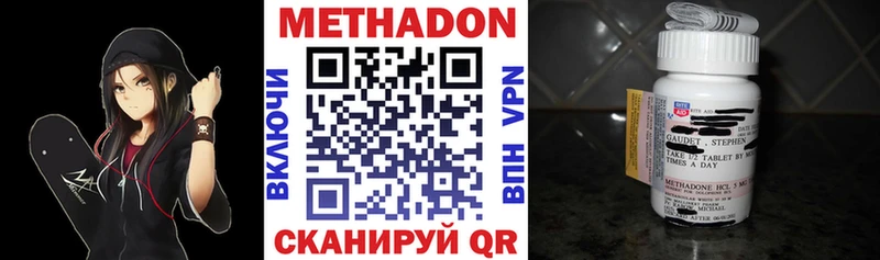 как найти закладки  Приволжск  МЕТАДОН кристалл 
