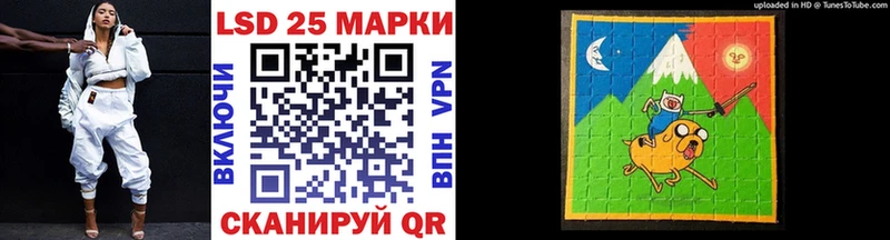 Марки 25I-NBOMe 1500мкг  Приволжск 